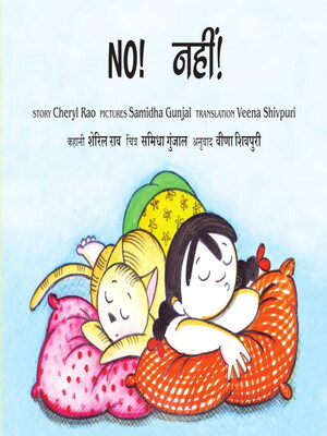 cover image of No! (English)